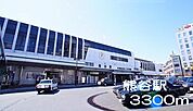 【駅】熊谷駅まで3300ｍ