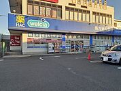 【ドラッグストア】ハックドラッグ久里浜海岸店まで256ｍ