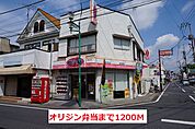 【その他】オリジン弁当まで1200ｍ