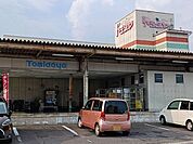【スーパー】トミダヤ岐大店まで1600ｍ