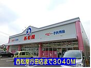西松屋行田店まで3040ｍ