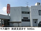 【銀行】十六銀行　則武支店まで500ｍ