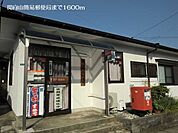 【郵便局】関向山簡易郵便局まで1600ｍ