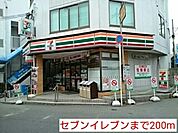 【コンビニエンスストア】セブンイレブンまで200ｍ