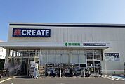 【ドラッグストア】クリエイトまで60ｍ