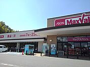 【スーパー】マックスバリュ山城店まで490ｍ