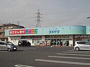 【ドラッグストア】ドラッグスギヤマ川越店まで1400ｍ