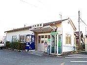 【駅】大矢知駅まで1500ｍ