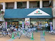【スーパー】マルエツ所沢御幸町店まで538ｍ