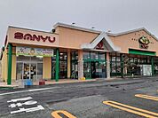 【スーパー】サンユーストアー中郷店まで850ｍ