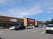 【ホームセンター】DCM 鹿嶋店まで2500ｍ