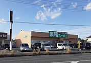 【スーパー】業務スーパーまで150ｍ