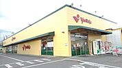 【スーパー】ヤオマサまで550ｍ