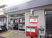 【郵便局】北越谷駅前郵便局まで400ｍ