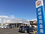 【銀行】結城信用金庫関城支店まで700ｍ