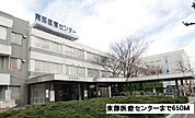 【総合病院】名古屋市東部医療センターまで650ｍ