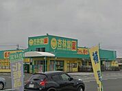 【ドラッグストア】杏林堂薬局 小豆餅店まで1200ｍ