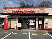 【その他】ほっともっと袋井久能店まで450ｍ