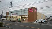 ダイソー袋井葵町店まで800ｍ