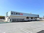 【その他】はま寿司ノブレスパルク袋井店まで1200ｍ