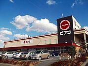 【スーパー】ピアゴ清水山店まで950ｍ