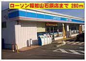 【コンビニエンスストア】ローソン福知山石原まで280ｍ