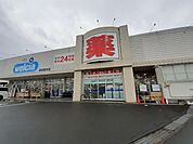 【ドラッグストア】ウエルシア磐田岩井店まで900ｍ