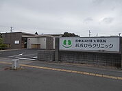 【クリニック】おおひらクリニックまで1300ｍ