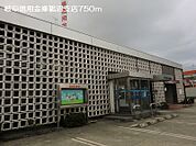 【銀行】岐阜信用金庫鵜沼支店まで750ｍ