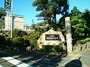 【小学校】蒲郡北部小学校まで720ｍ