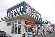 【ドラッグストア】クリエイト足柄大井町店まで500ｍ
