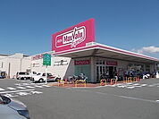 【スーパー】マックスバリュ富士水戸島店まで450ｍ
