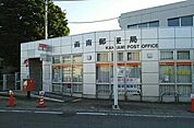 【郵便局】函南郵便局まで900ｍ