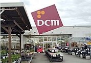 【ホームセンター】ＤＣＭ沼津原町店まで1200ｍ