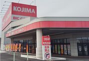 コジマ×ビックカメラ沼津店まで600ｍ