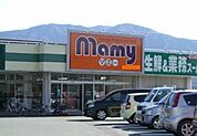 【スーパー】マミー原町店まで550ｍ