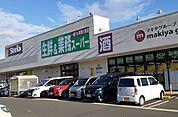【スーパー】業務スーパー函南店まで550ｍ