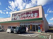 【ドラッグストア】クスリのアオキ大沢店まで3600ｍ