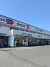 【ドラッグストア】セイムス青梅藤橋店まで550ｍ