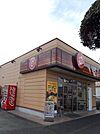 ほっともっと青梅大門店まで750ｍ