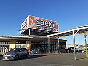 【スーパー】フーズマーケット さえき鹿嶋店まで650ｍ