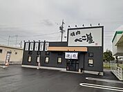 【その他】焼肉べこ屋まで731ｍ