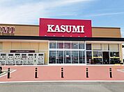 【スーパー】カスミフードスクエア南小川店まで2700ｍ