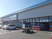【ドラッグストア】カワチ薬品千波店まで350ｍ