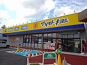 【ドラッグストア】マツモトキヨシ上厚崎店まで950ｍ