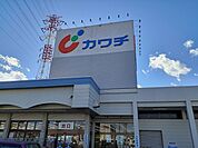 【ドラッグストア】カワチ薬品簗瀬店まで800ｍ
