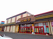ドン・キホーテ大田原店まで300ｍ