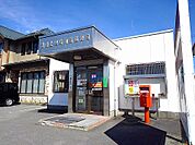 【郵便局】黒磯上厚崎簡易郵便局まで3010ｍ