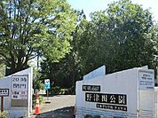 【公園】野津田公園まで550ｍ