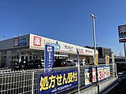【ドラッグストア】ウエルシア土浦中高津店まで500ｍ
